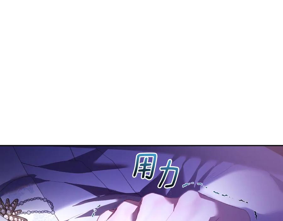 混球的姐姐 第56话 背后的真相 第186页