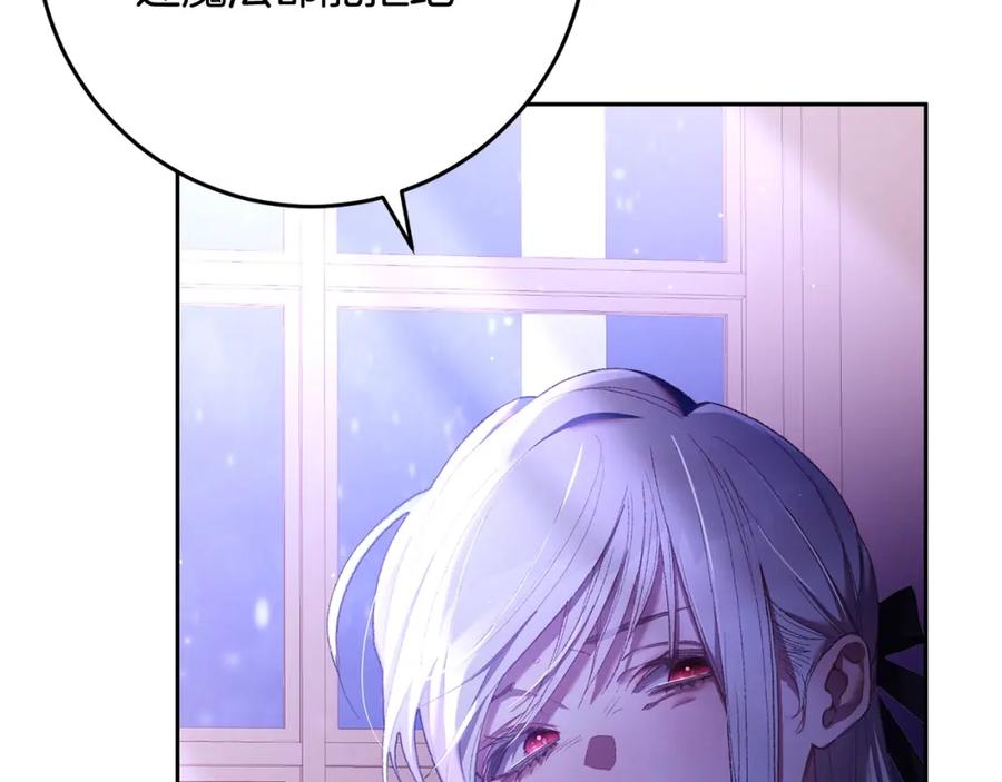 混球的姐姐 第56话 背后的真相 第35页