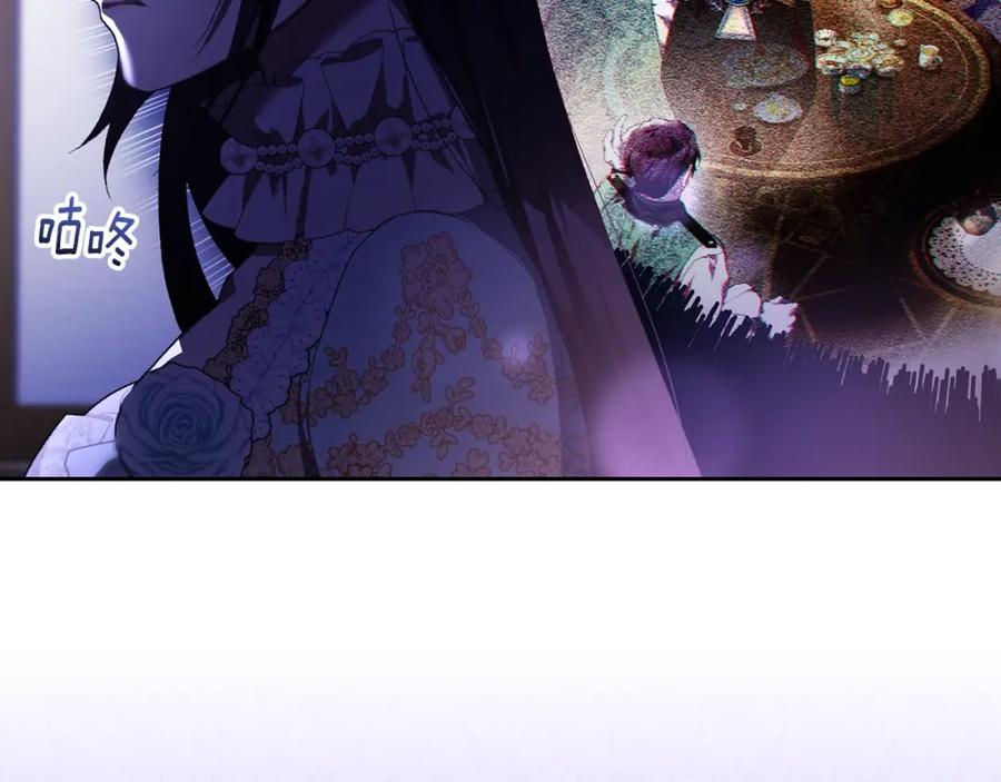 混球的姐姐 第56话 背后的真相 第147页