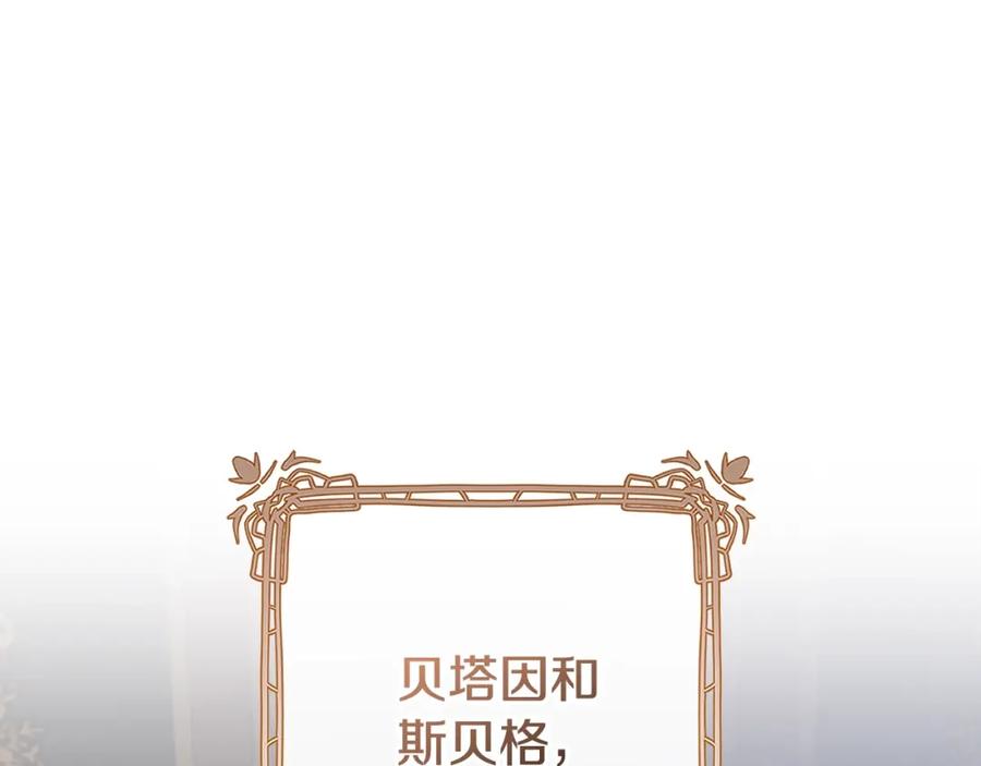 混球的姐姐 第56话 背后的真相 第128页