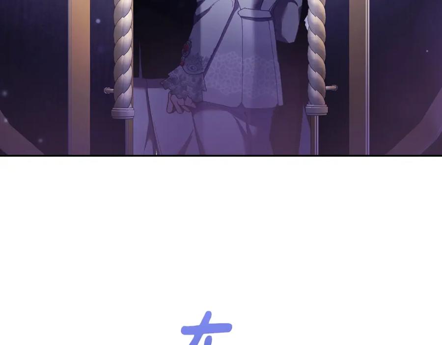 混球的姐姐 第56话 背后的真相 第122页