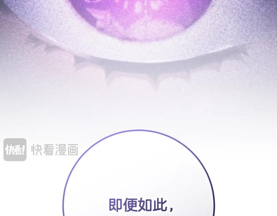 混球的姐姐 第56话 背后的真相 第60页