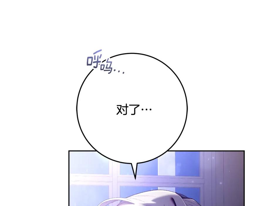 混球的姐姐 第56话 背后的真相 第50页