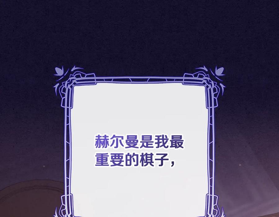 混球的姐姐 第56话 背后的真相 第24页