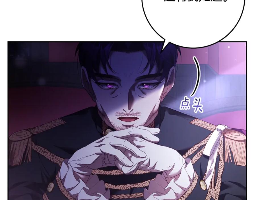 混球的姐姐 第56话 背后的真相 第163页