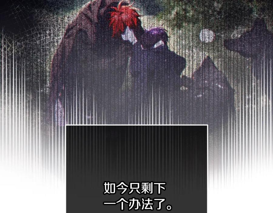 混球的姐姐 第56话 背后的真相 第71页