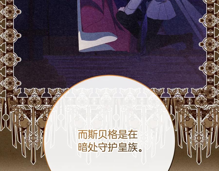混球的姐姐 第56话 背后的真相 第143页