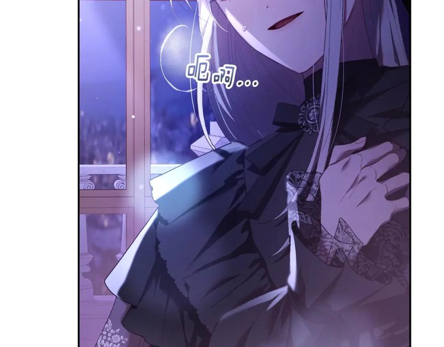 混球的姐姐 第56话 背后的真相 第36页