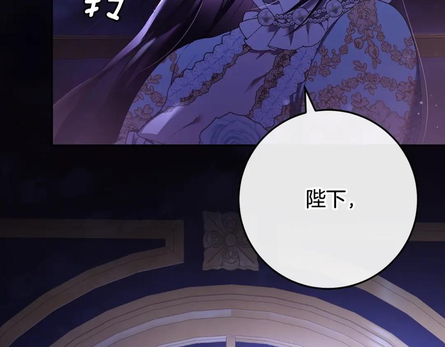 混球的姐姐 第56话 背后的真相 第108页