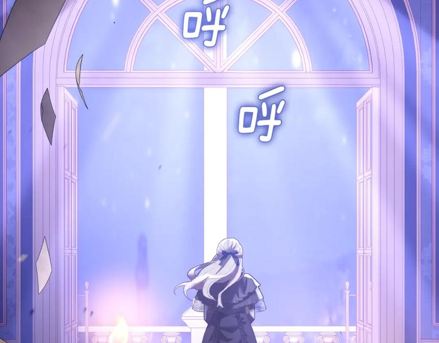 混球的姐姐 第56话 背后的真相 第86页