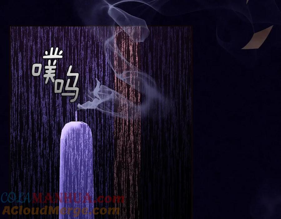 混球的姐姐 第56话 背后的真相 第89页