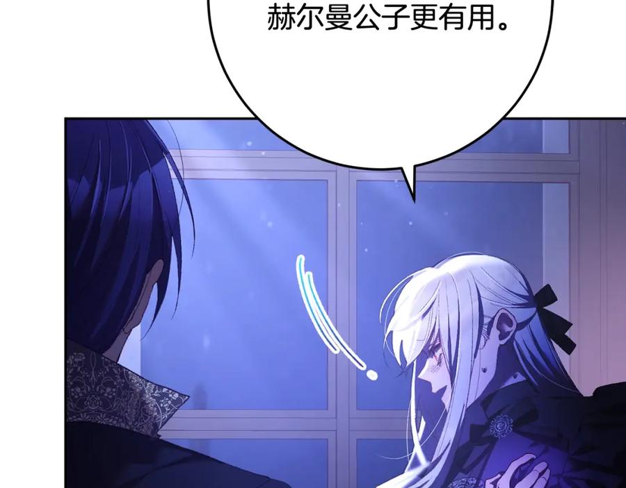 混球的姐姐 第56话 背后的真相 第10页