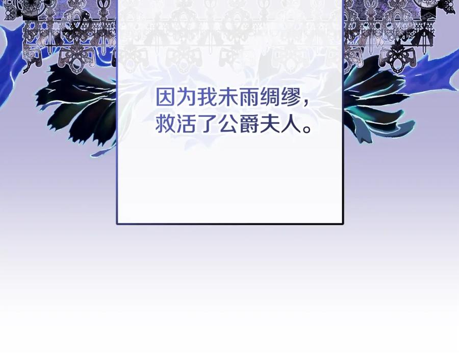 混球的姐姐 第56话 背后的真相 第47页