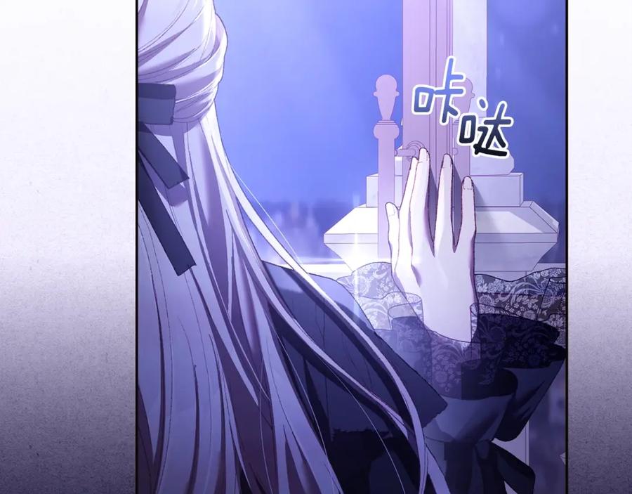 混球的姐姐 第56话 背后的真相 第83页