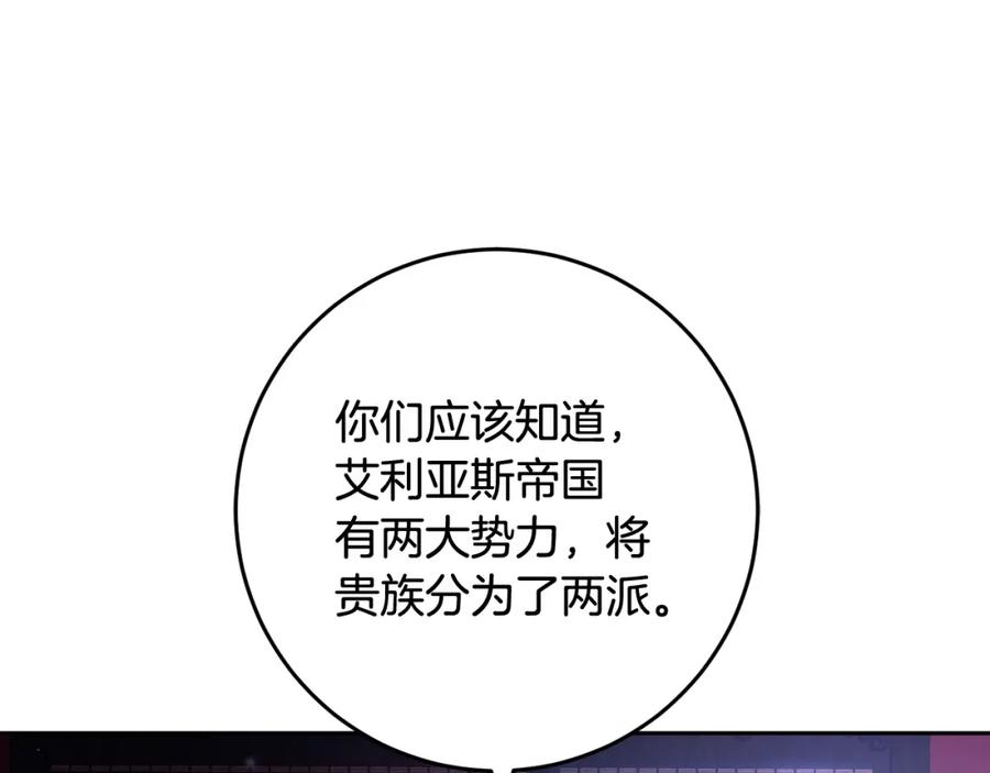 混球的姐姐 第56话 背后的真相 第126页