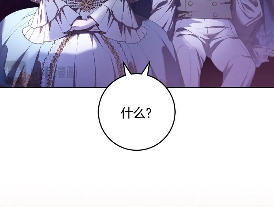 混球的姐姐 第56话 背后的真相 第136页
