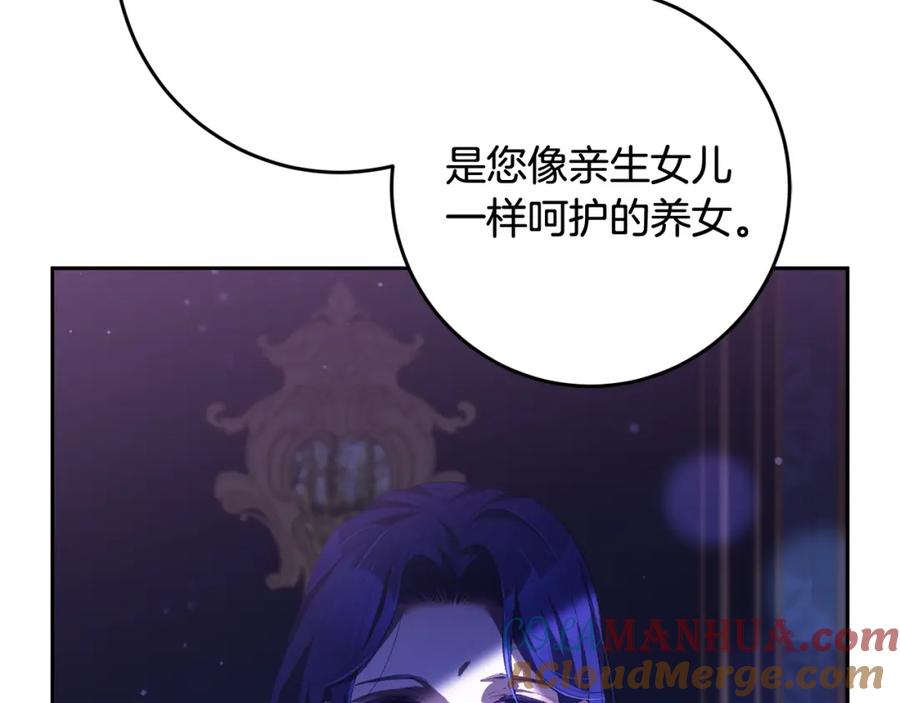 混球的姐姐 第56话 背后的真相 第5页