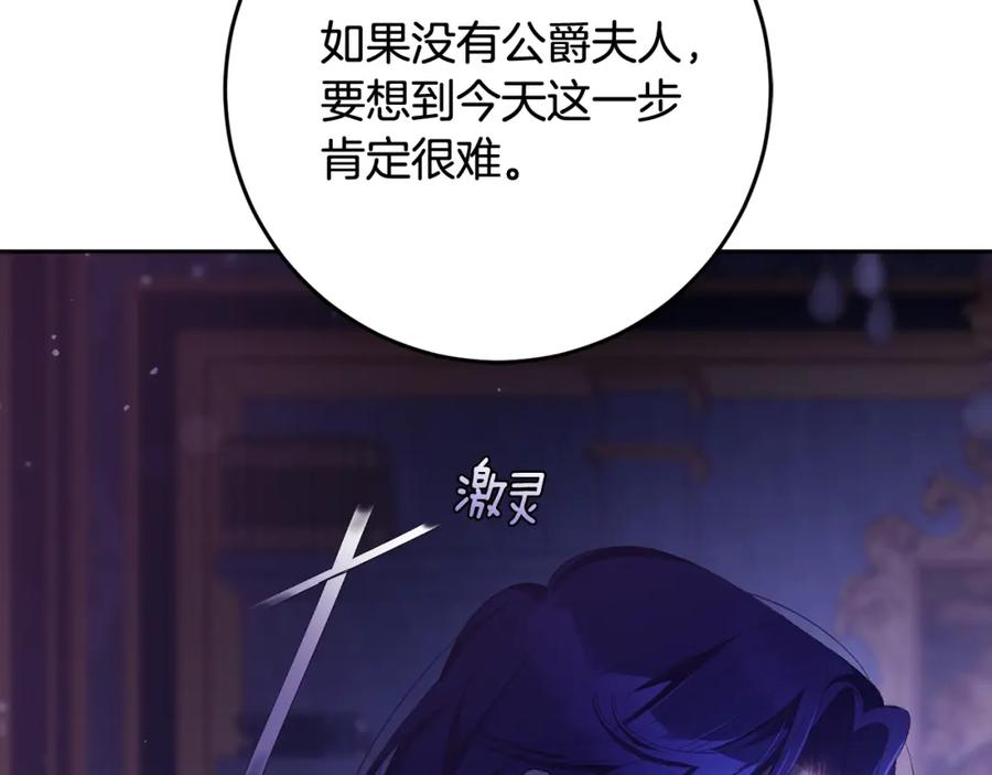 混球的姐姐 第56话 背后的真相 第38页