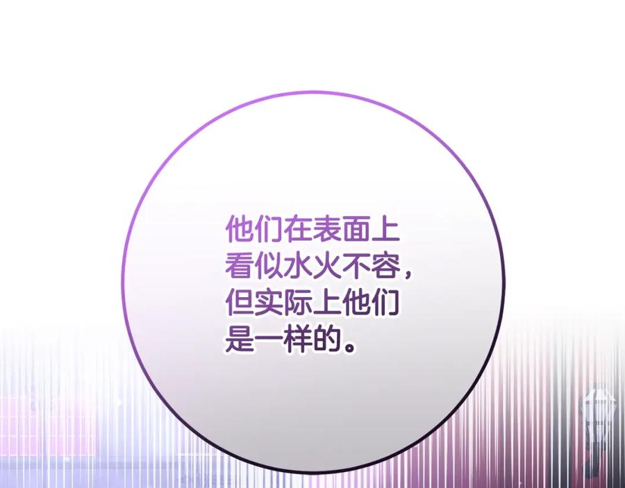 混球的姐姐 第56话 背后的真相 第134页