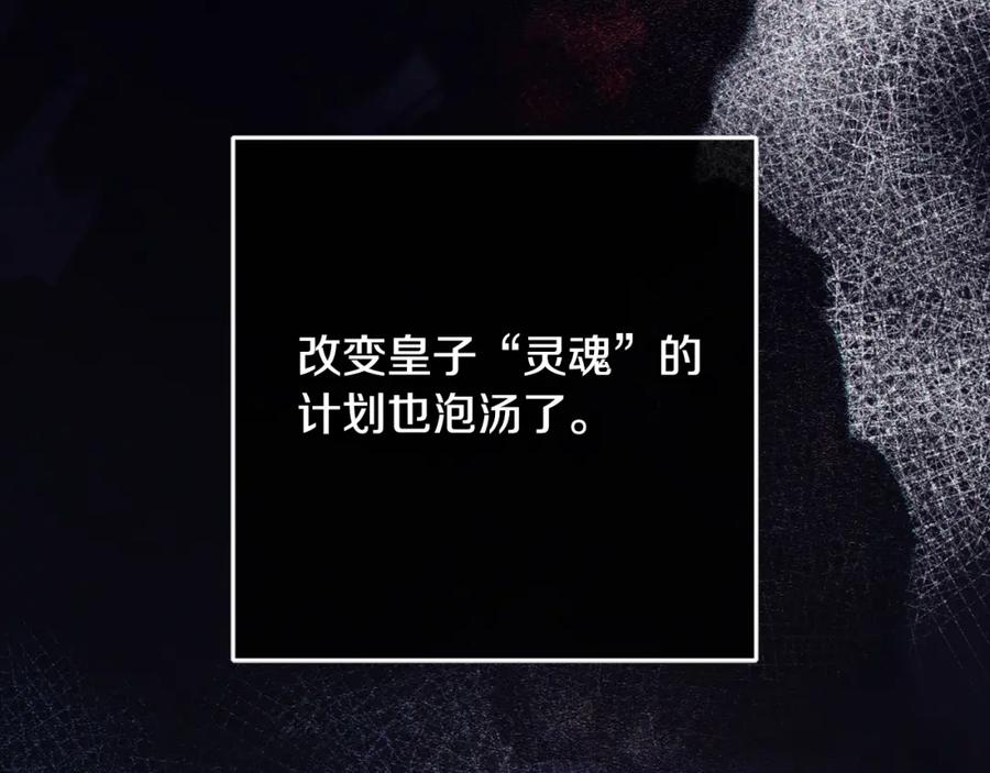 混球的姐姐 第56话 背后的真相 第68页