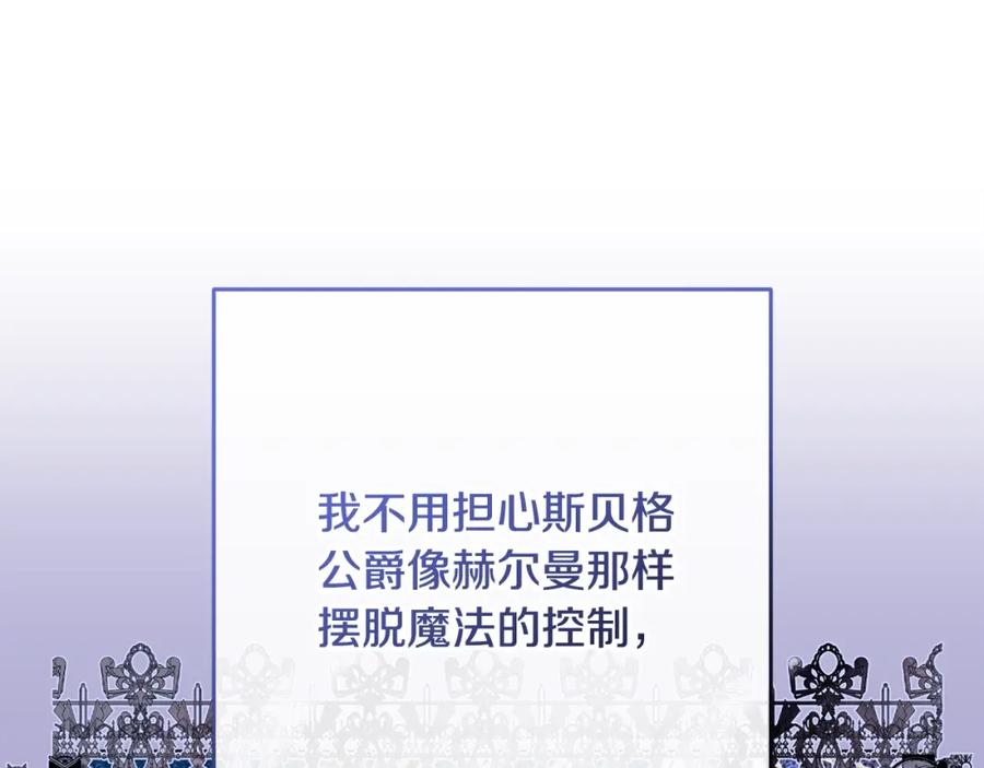 混球的姐姐 第56话 背后的真相 第44页