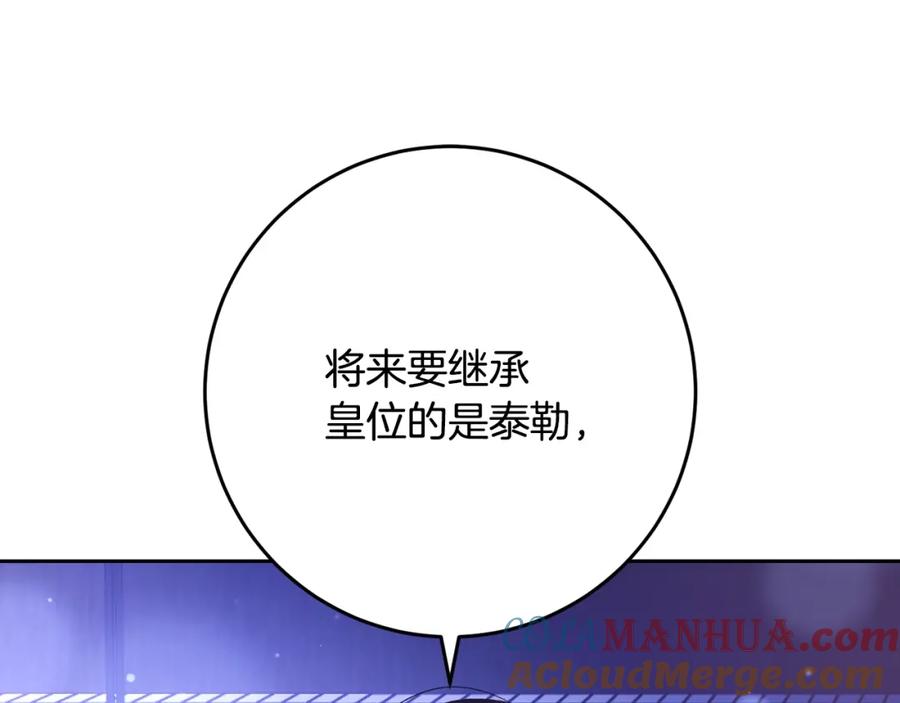 混球的姐姐 第56话 背后的真相 第177页