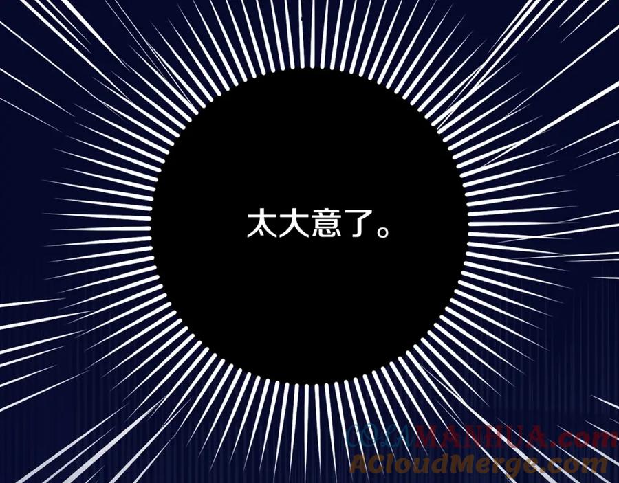 混球的姐姐 第56话 背后的真相 第169页