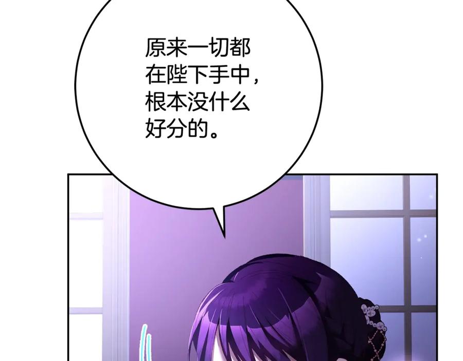 混球的姐姐 第56话 背后的真相 第160页