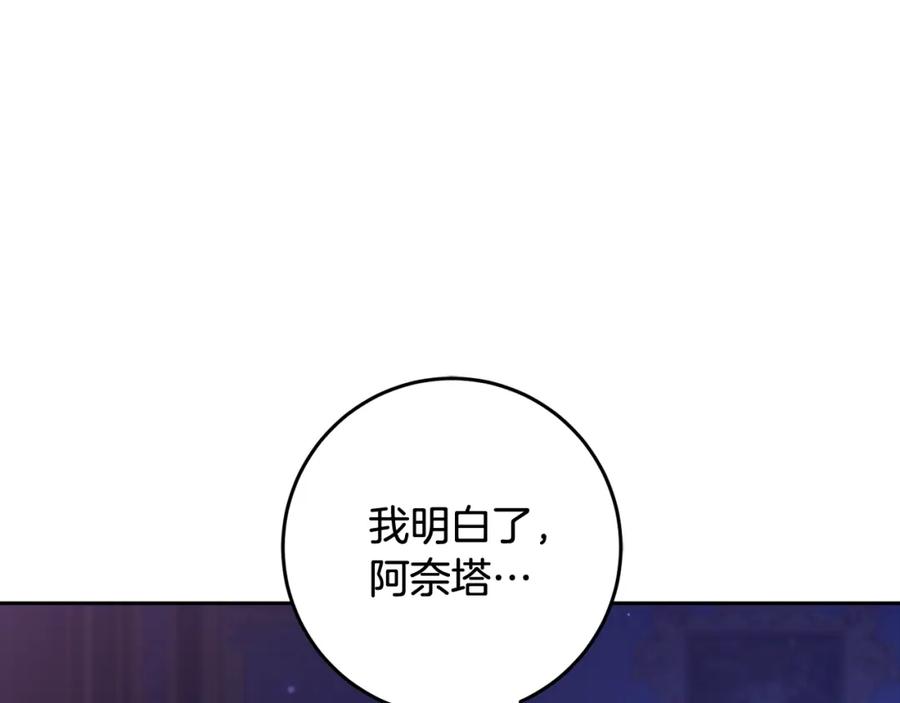 混球的姐姐 第56话 背后的真相 第7页