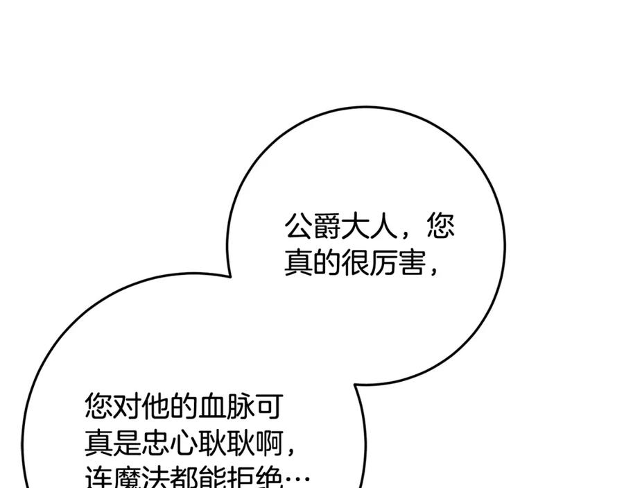 混球的姐姐 第56话 背后的真相 第34页