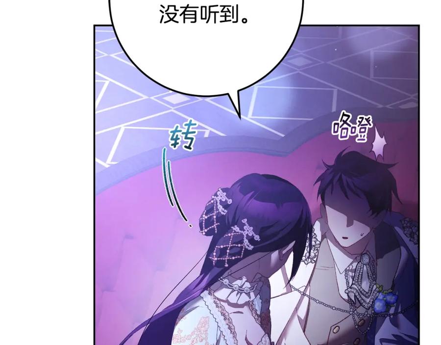 混球的姐姐 第56话 背后的真相 第182页