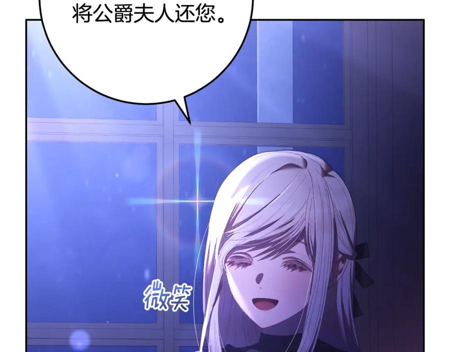 混球的姐姐 第56话 背后的真相 第2页