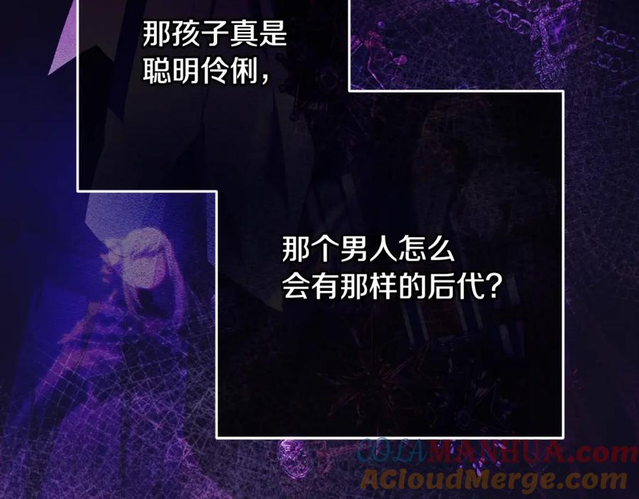 混球的姐姐 第56话 背后的真相 第57页