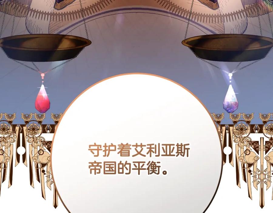 混球的姐姐 第56话 背后的真相 第158页