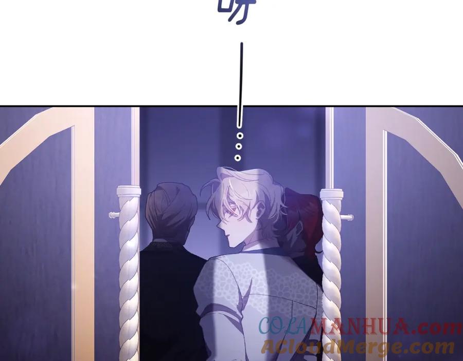 混球的姐姐 第56话 背后的真相 第121页