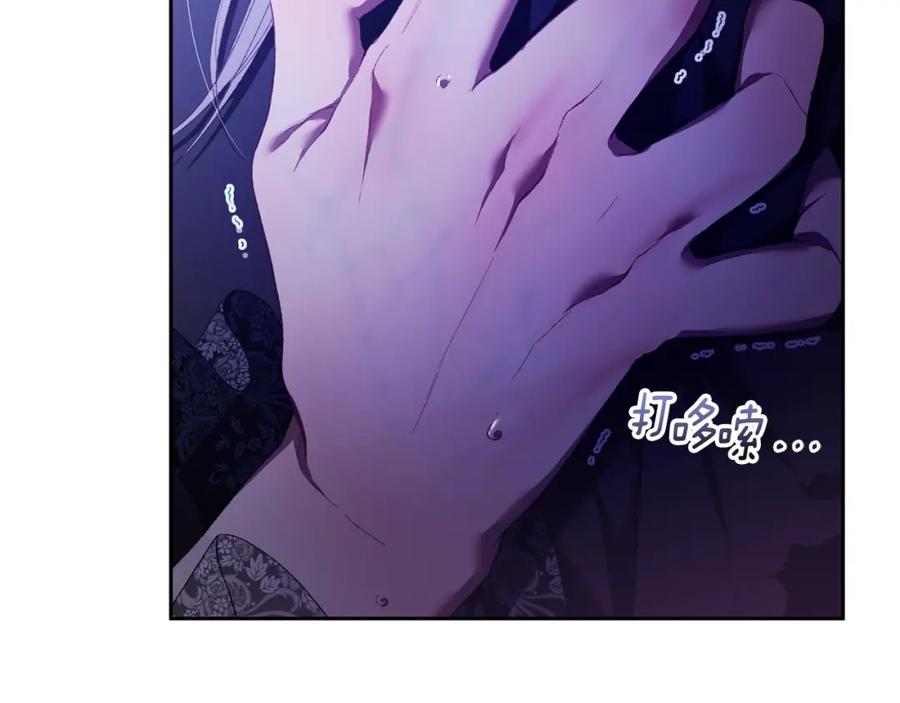 混球的姐姐 第56话 背后的真相 第42页