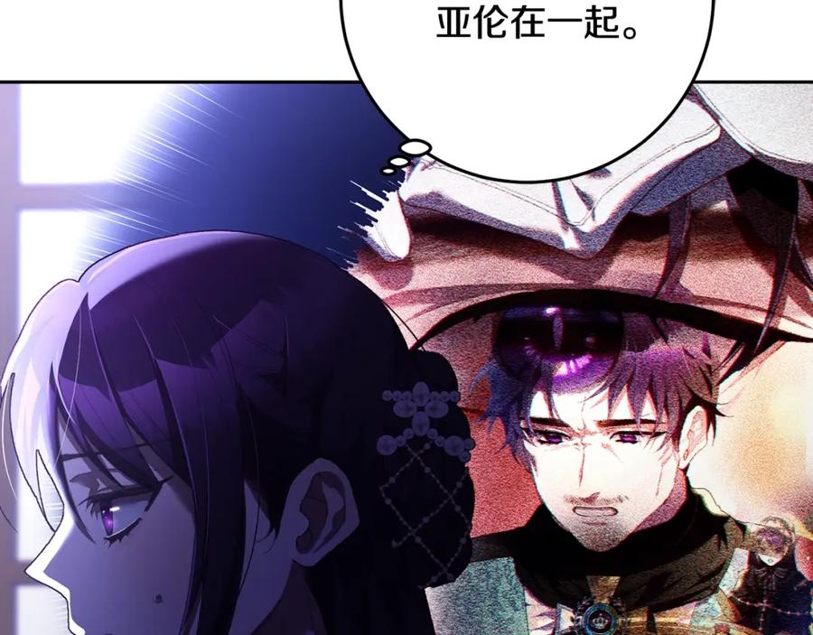 混球的姐姐 第56话 背后的真相 第146页