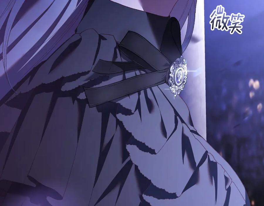 混球的姐姐 第56话 背后的真相 第95页