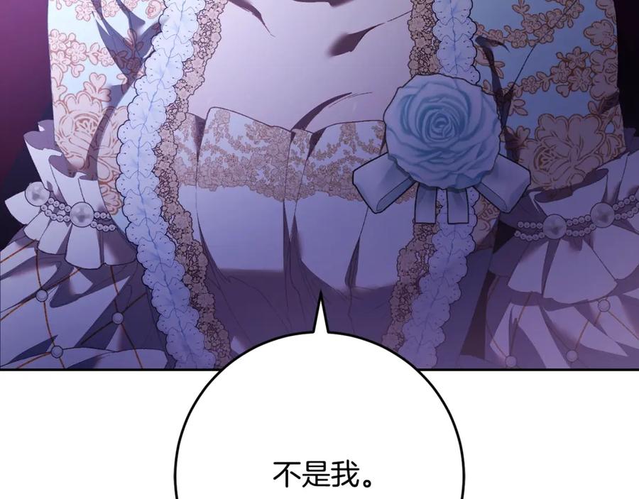 混球的姐姐 第56话 背后的真相 第179页