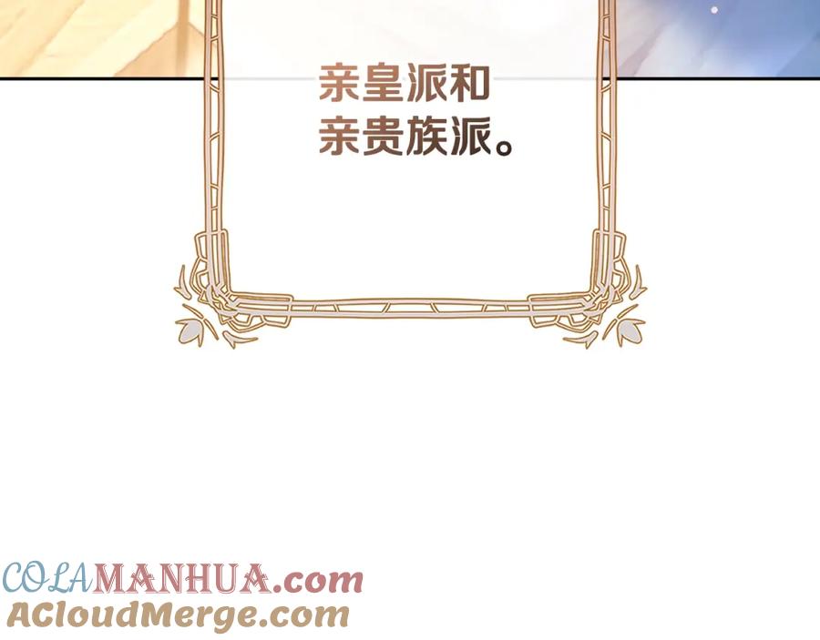 混球的姐姐 第56话 背后的真相 第133页