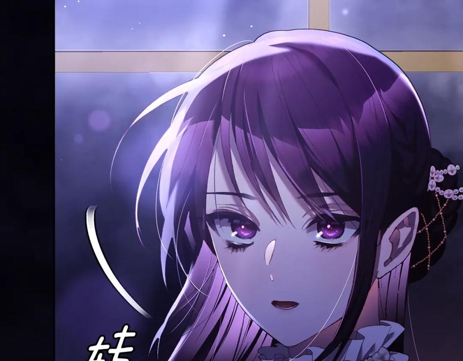 混球的姐姐 第56话 背后的真相 第107页