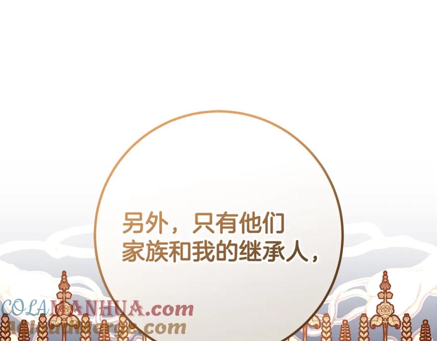 混球的姐姐 第56话 背后的真相 第165页