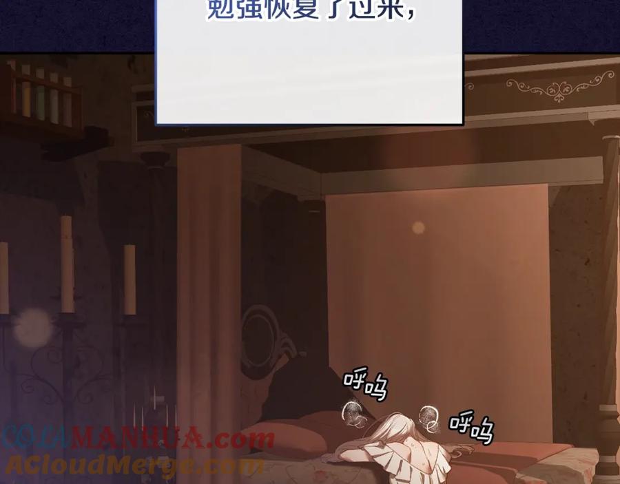 混球的姐姐 第56话 背后的真相 第21页