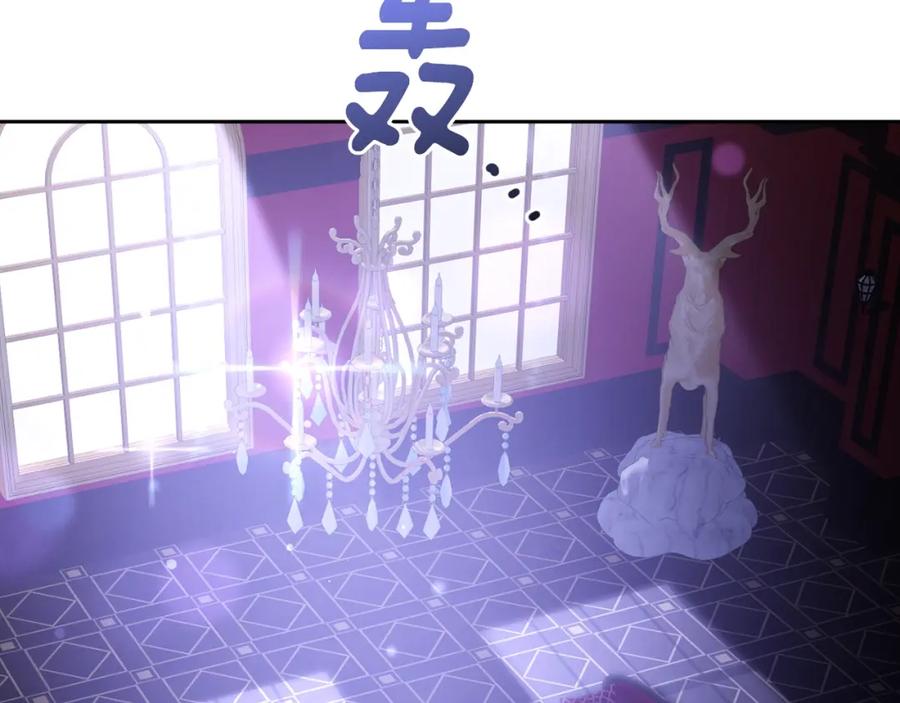 混球的姐姐 第56话 背后的真相 第123页