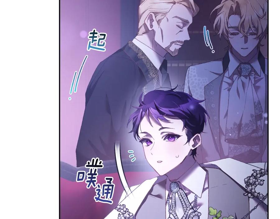 混球的姐姐 第56话 背后的真相 第119页