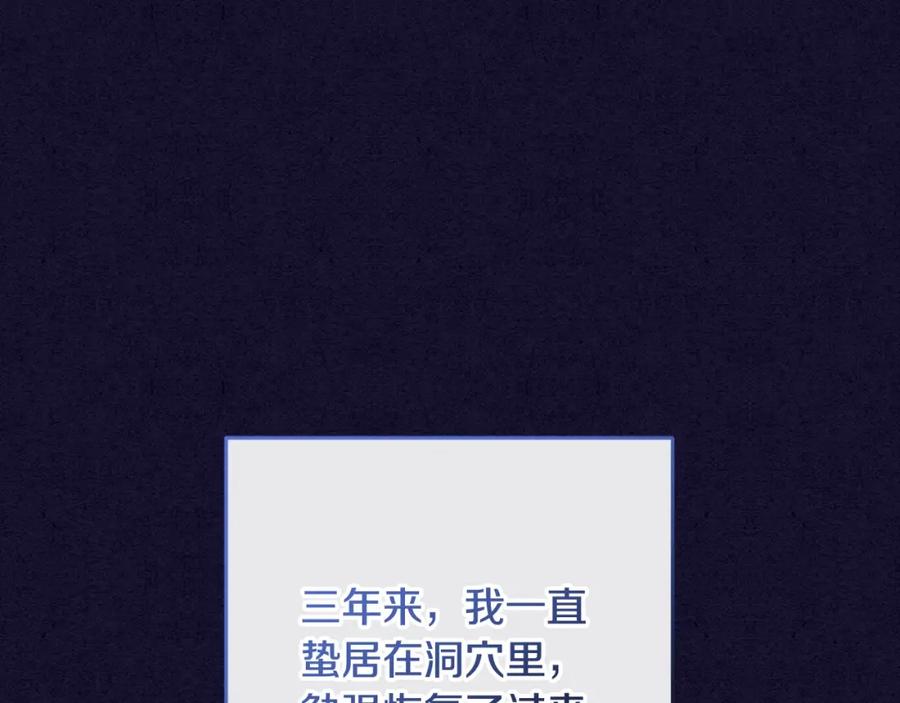 混球的姐姐 第56话 背后的真相 第20页