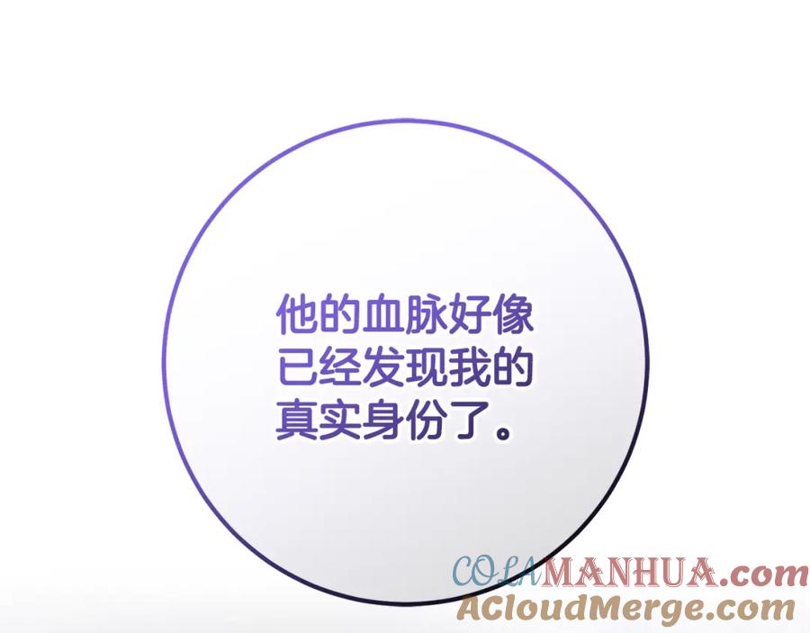 混球的姐姐 第56话 背后的真相 第53页