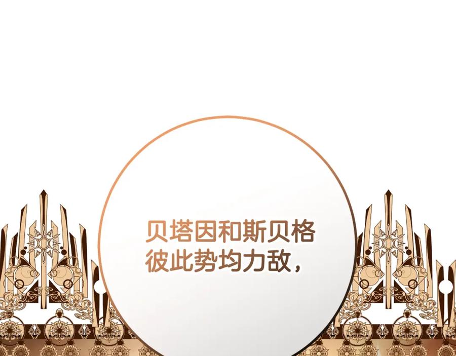 混球的姐姐 第56话 背后的真相 第155页