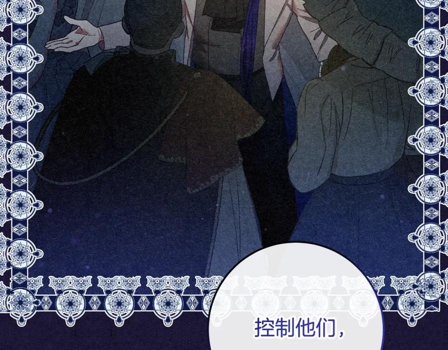 混球的姐姐 第56话 背后的真相 第150页