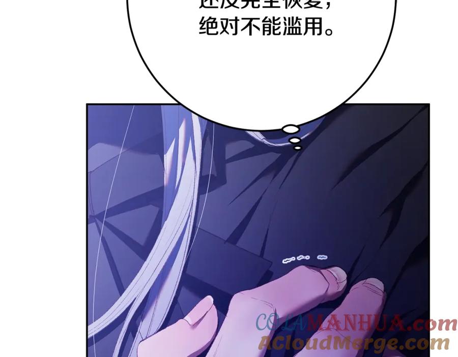 混球的姐姐 第56话 背后的真相 第41页